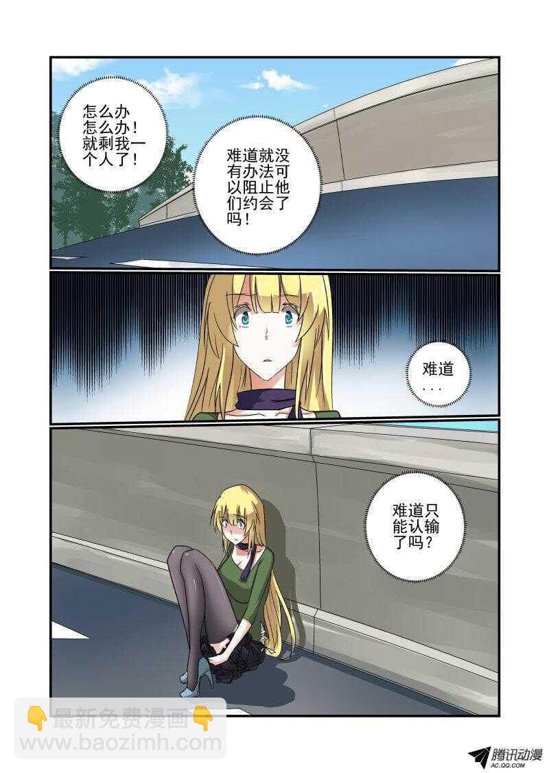 《今天开始做女神》129 成吨的伤害 第7页