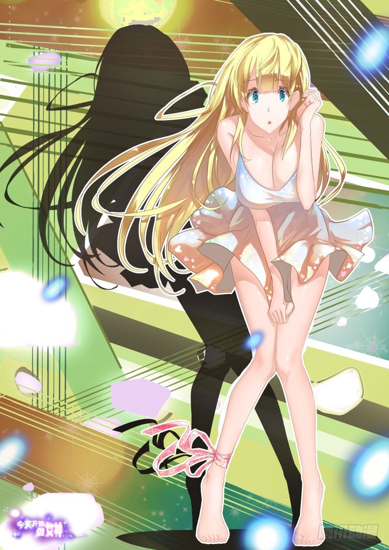 《今天开始做女神》海报 第1页