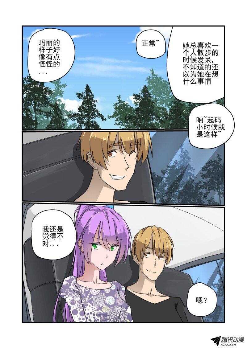 《今天开始做女神》130 专业的来了 第1页