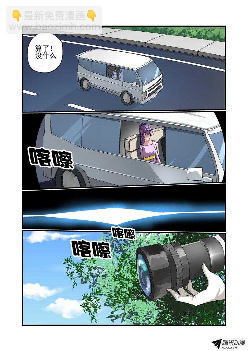《今天开始做女神》130 专业的来了 第2页