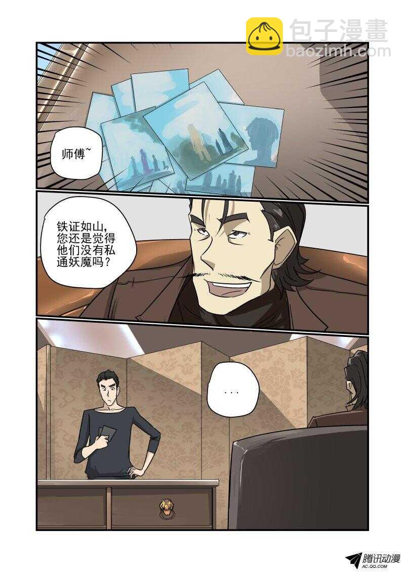 《今天开始做女神》130 专业的来了 第4页