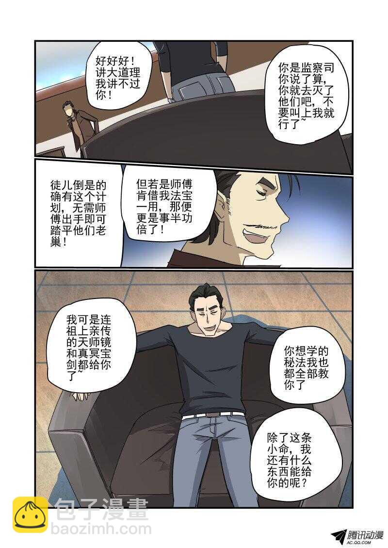 《今天开始做女神》130 专业的来了 第8页