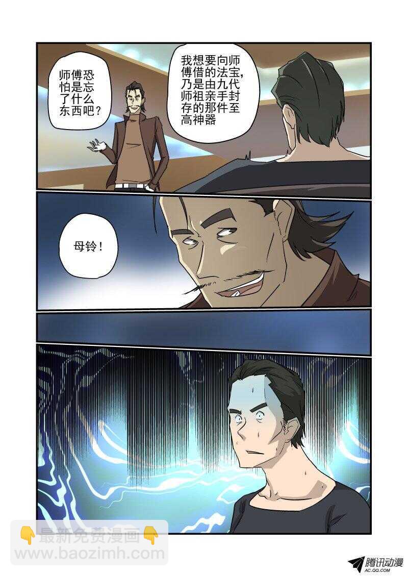 《今天开始做女神》130 专业的来了 第9页