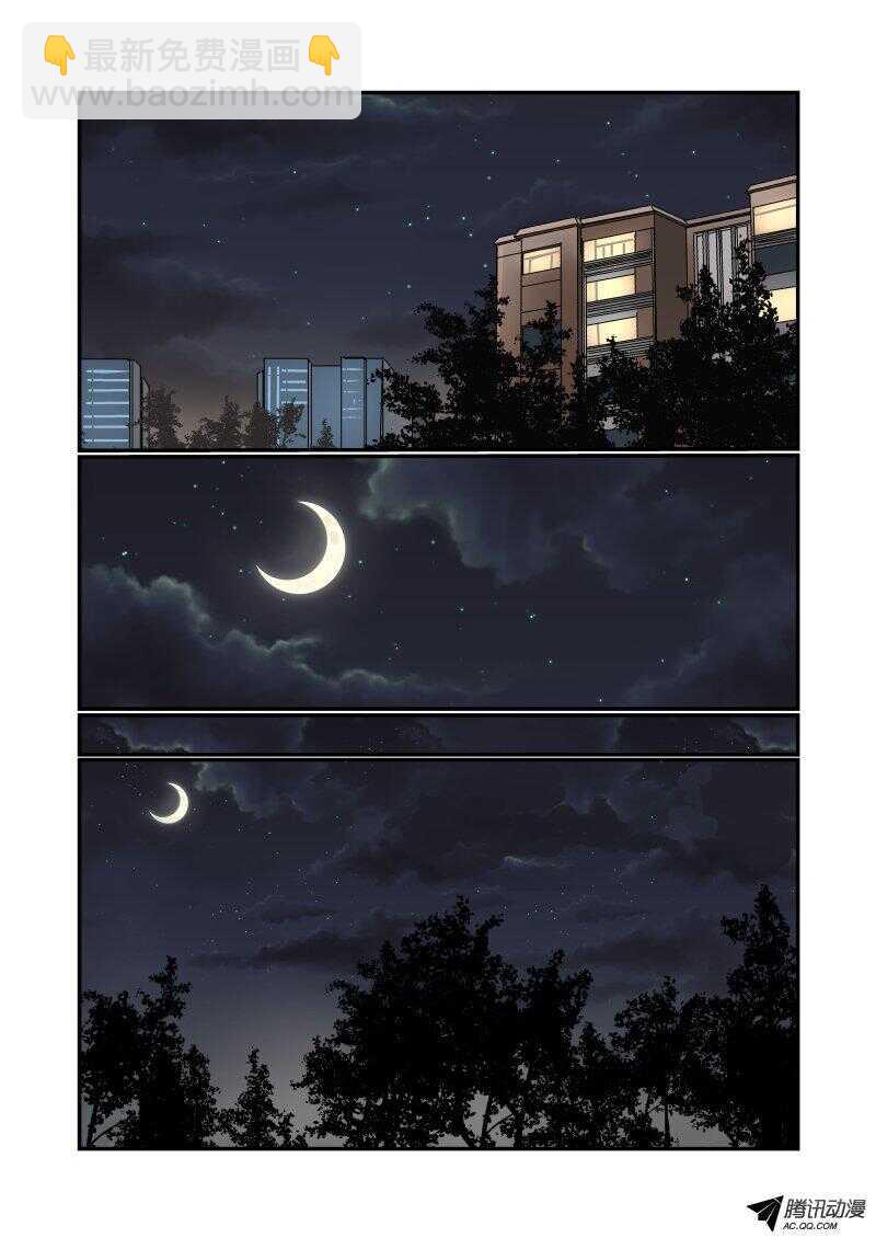 《今天开始做女神》131 额。。。。 第10页