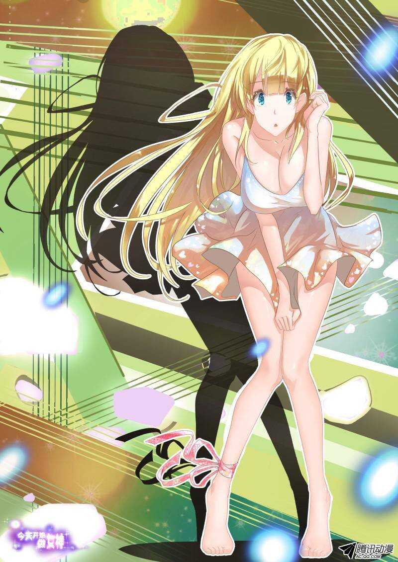 《今天开始做女神》131 额。。。。 第1页