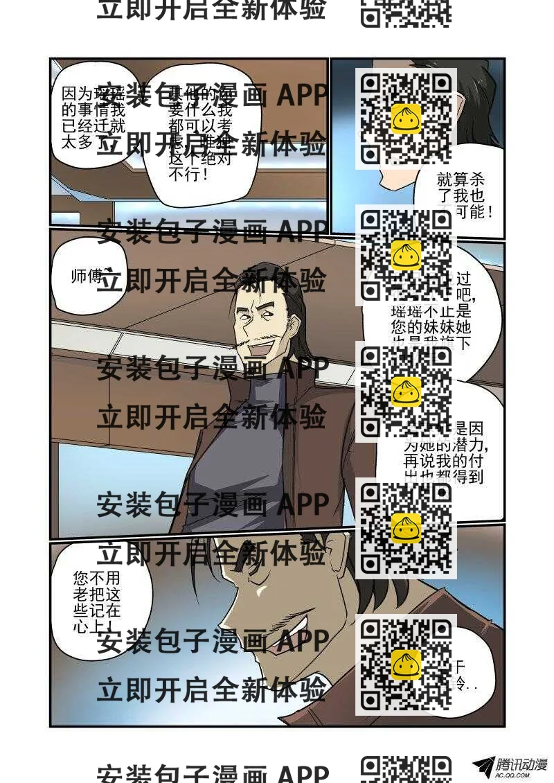 《今天开始做女神》131 额。。。。 第2页