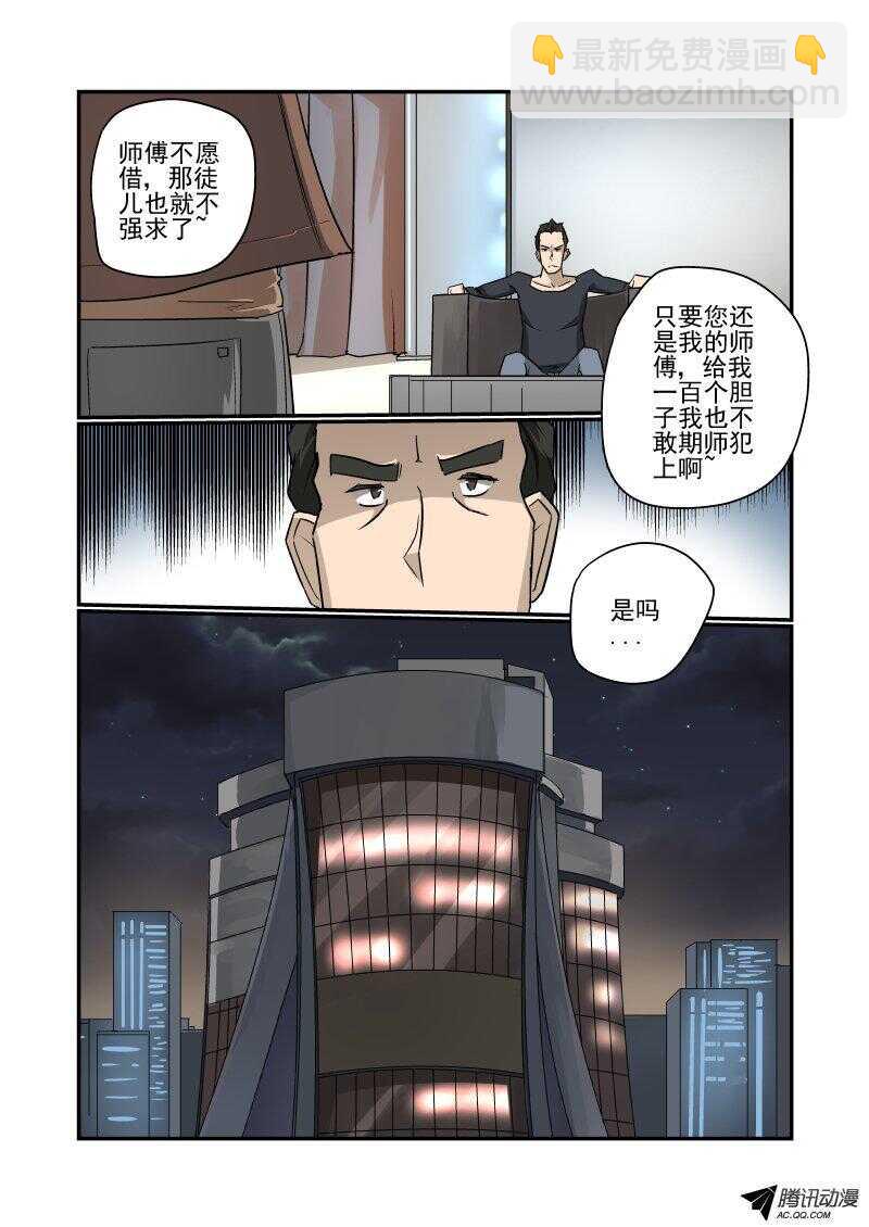 《今天开始做女神》131 额。。。。 第3页