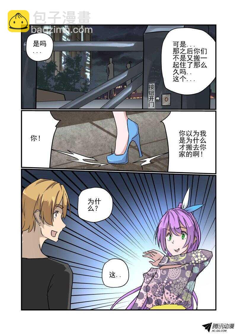 《今天开始做女神》131 额。。。。 第6页