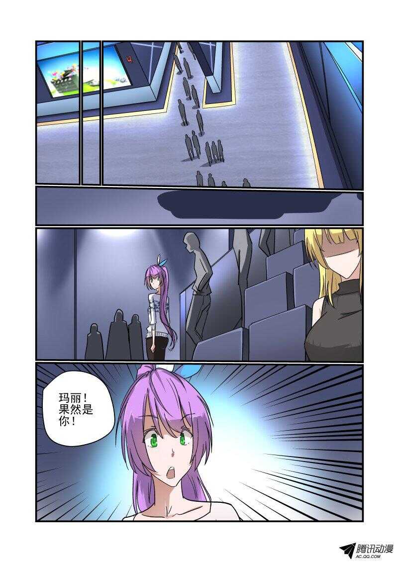 《今天开始做女神》133 改变战略 第1页
