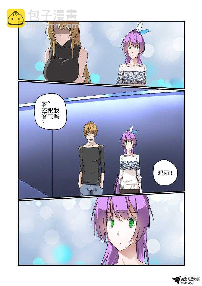 《今天开始做女神》133 改变战略 第6页
