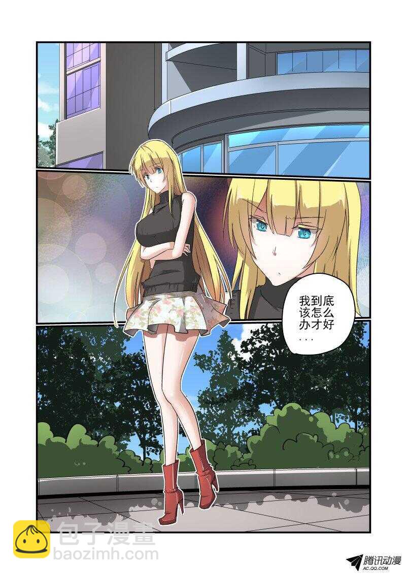 《今天开始做女神》133 改变战略 第7页