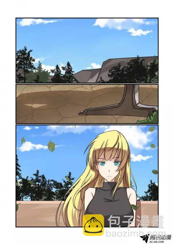 《今天开始做女神》134 自己看着办 第8页