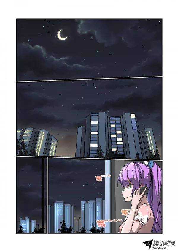 《今天开始做女神》135 我找你老板 第1页