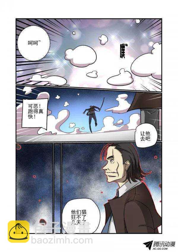 《今天开始做女神》136 长者 第10页