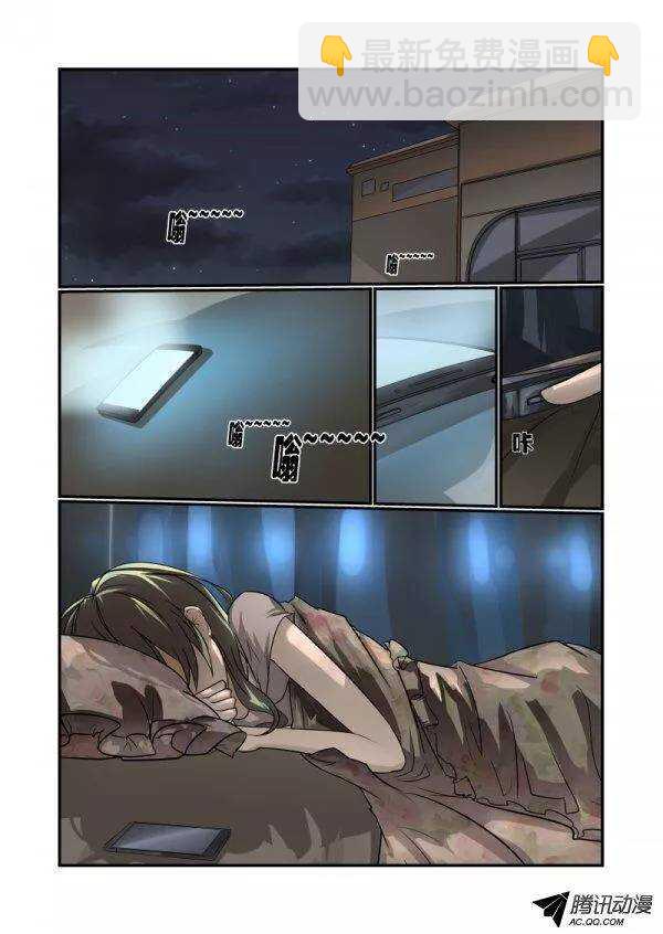 《今天开始做女神》136 长者 第11页