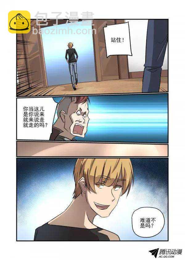 《今天开始做女神》136 长者 第8页