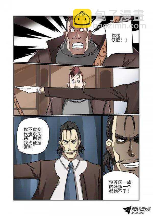 《今天开始做女神》136 长者 第9页