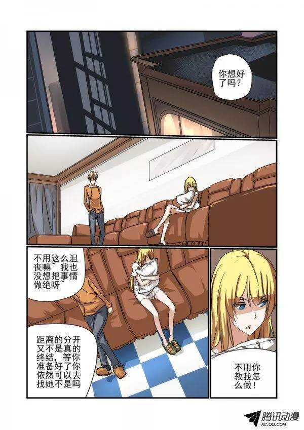 《今天开始做女神》139 啊 第1页