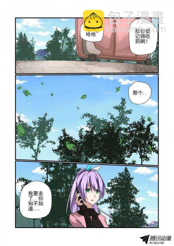 《今天开始做女神》139 啊 第2页