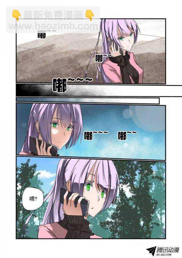 《今天开始做女神》139 啊 第4页