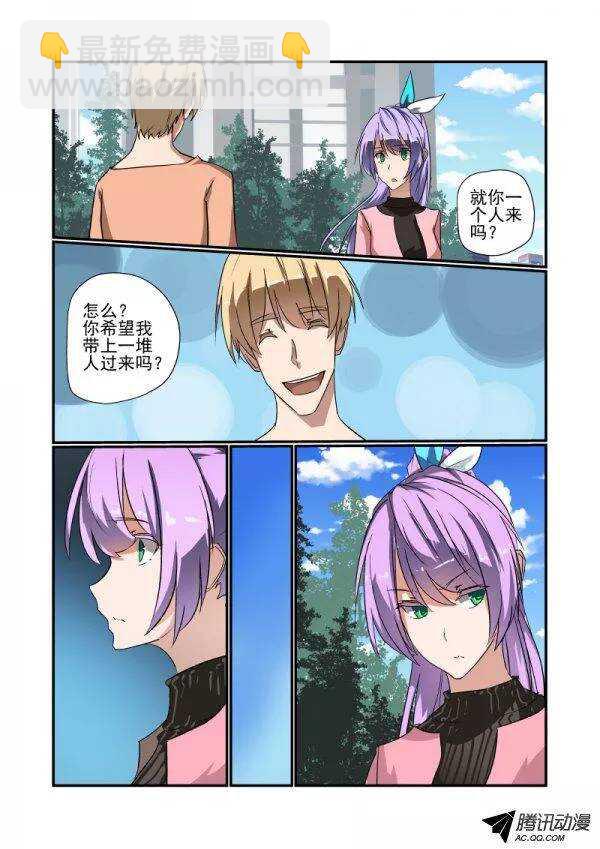 《今天开始做女神》139 啊 第6页