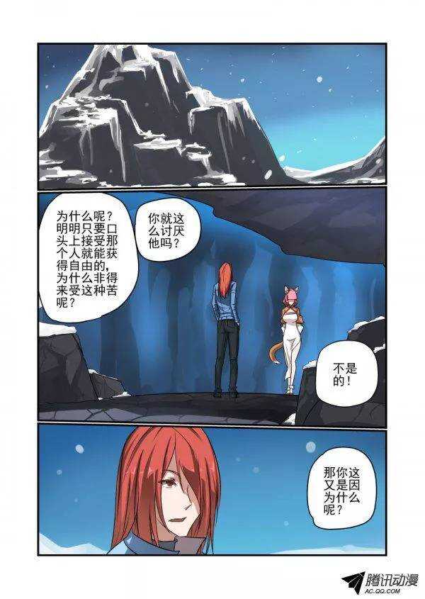 《今天开始做女神》138 不会孤身一人 第1页