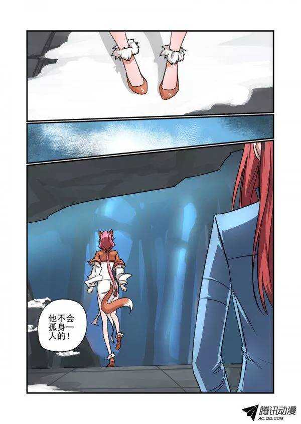 《今天开始做女神》138 不会孤身一人 第8页