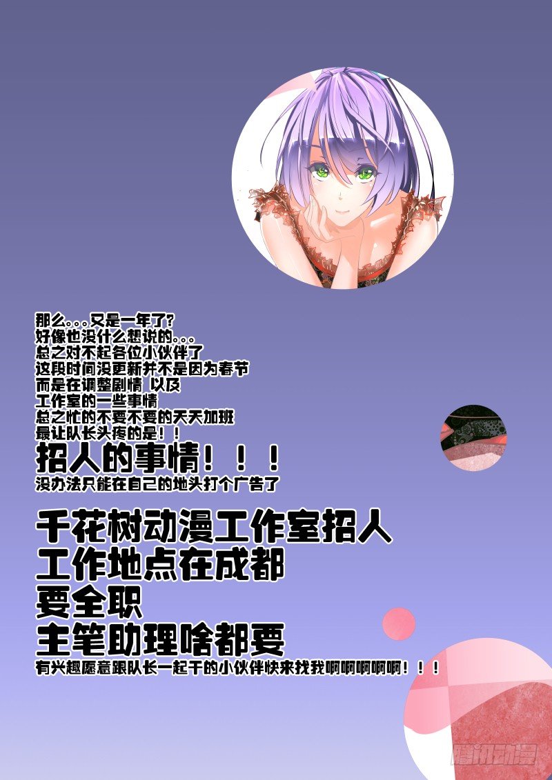 《今天开始做女神》新年快乐 第2页