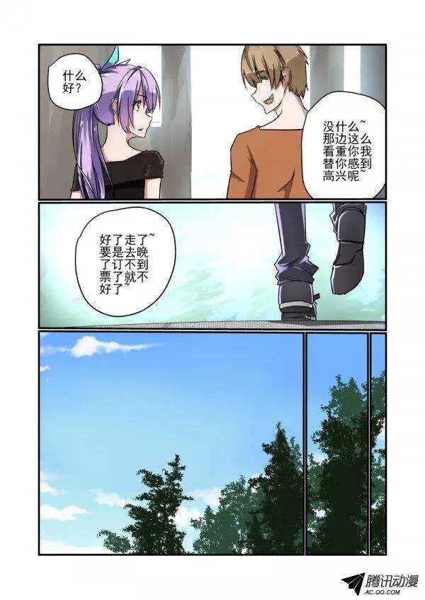 《今天开始做女神》137 动机 第7页