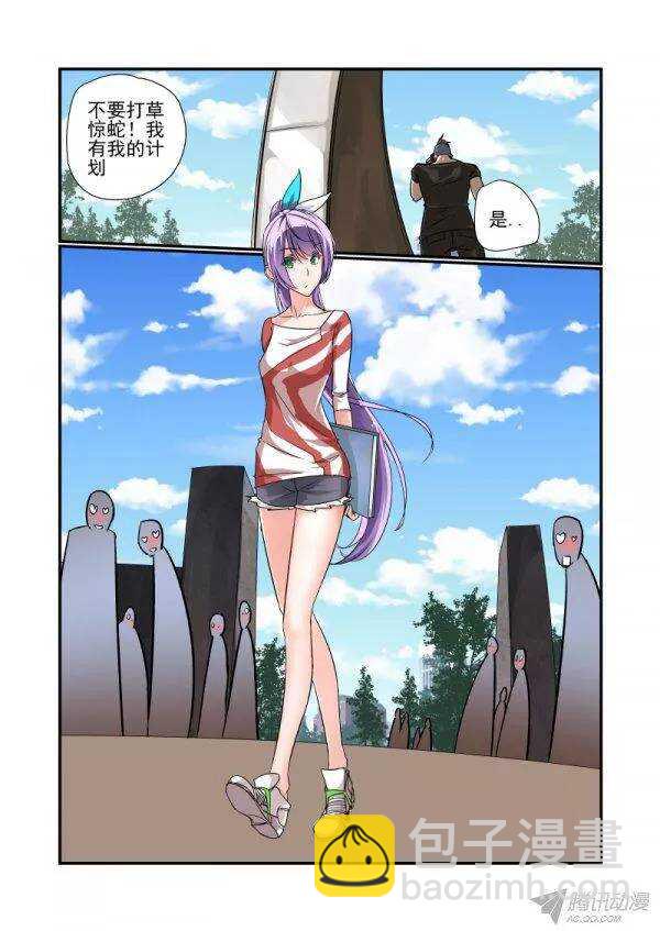 《今天开始做女神》141 挖墙脚 第10页