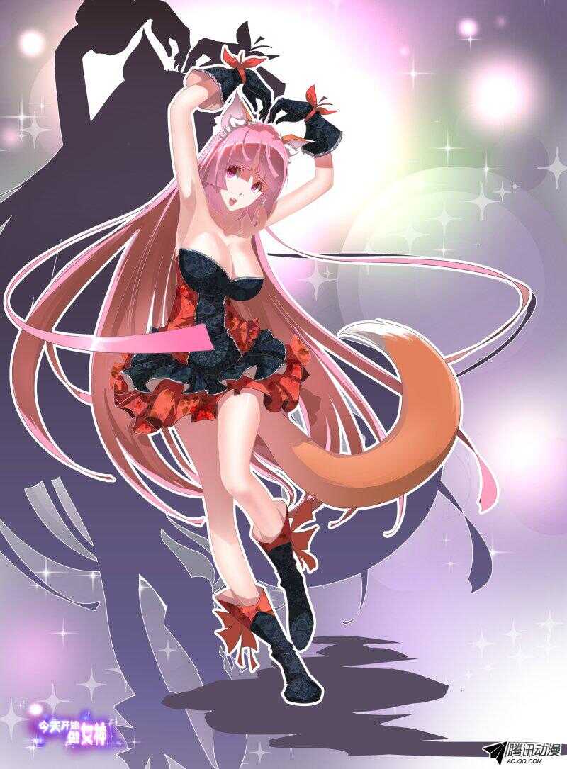 《今天开始做女神》140 就这样吧 第1页