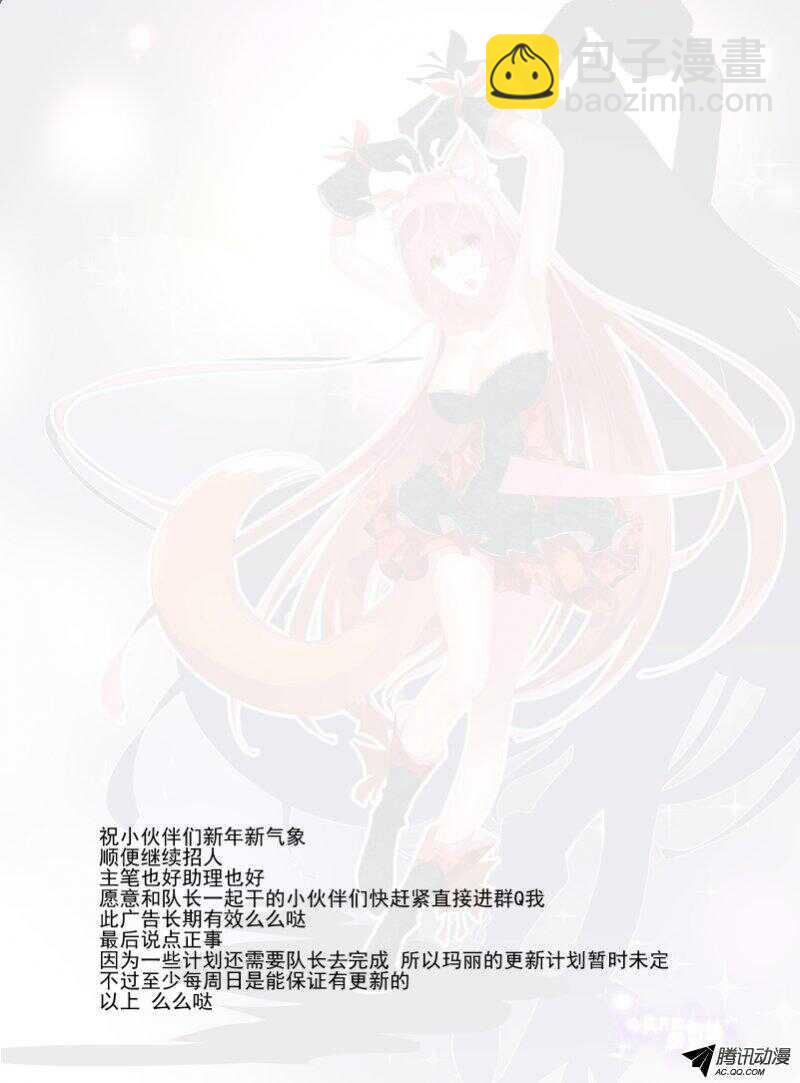 《今天开始做女神》140 就这样吧 第2页