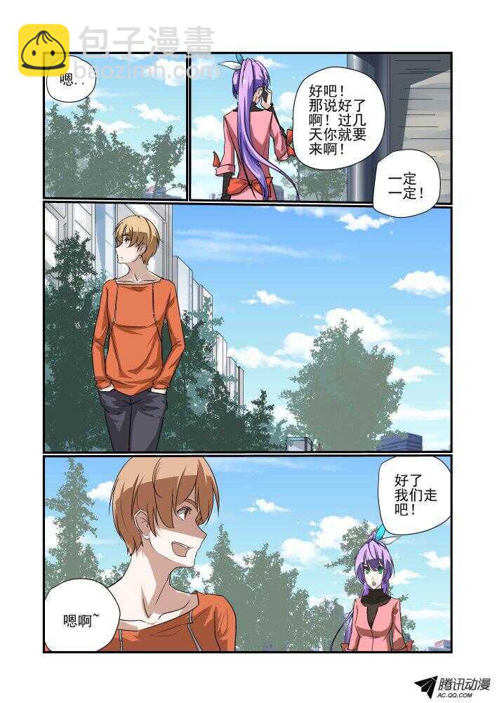 《今天开始做女神》140 就这样吧 第6页