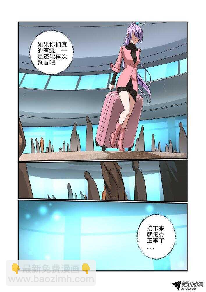《今天开始做女神》140 就这样吧 第9页