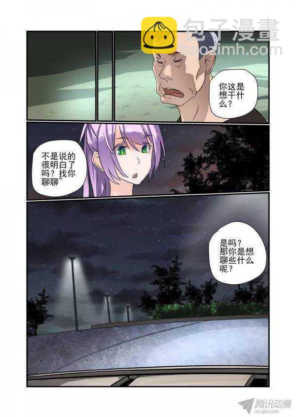 《今天开始做女神》145 我不要当痴汉 第9页