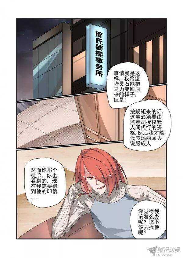 《今天开始做女神》143 不要冲动吗 第1页