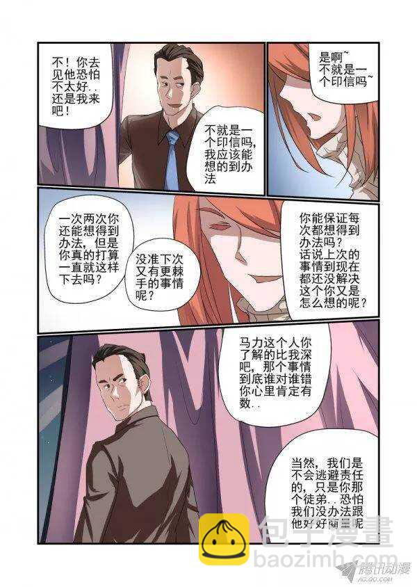 《今天开始做女神》143 不要冲动吗 第2页