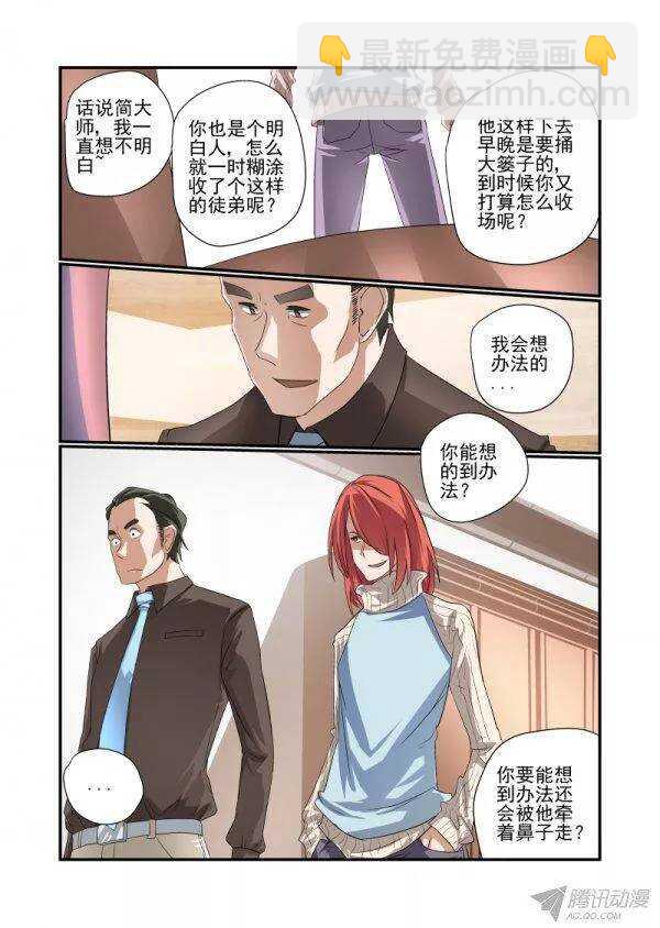 《今天开始做女神》143 不要冲动吗 第3页