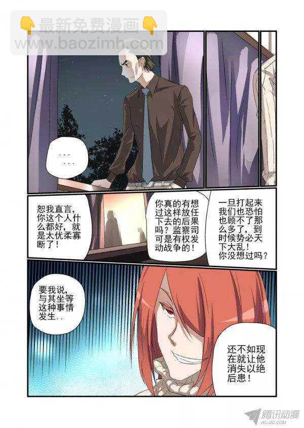 《今天开始做女神》143 不要冲动吗 第4页