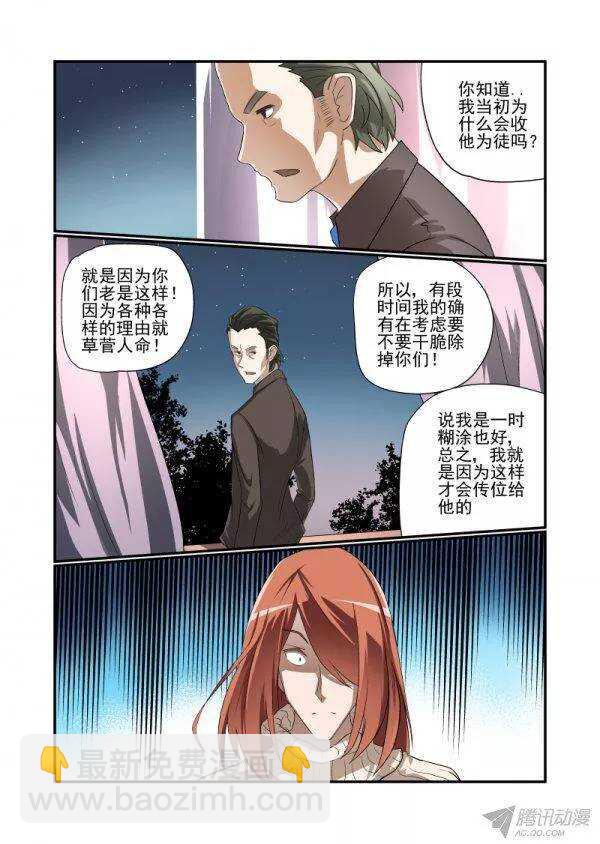 《今天开始做女神》143 不要冲动吗 第6页
