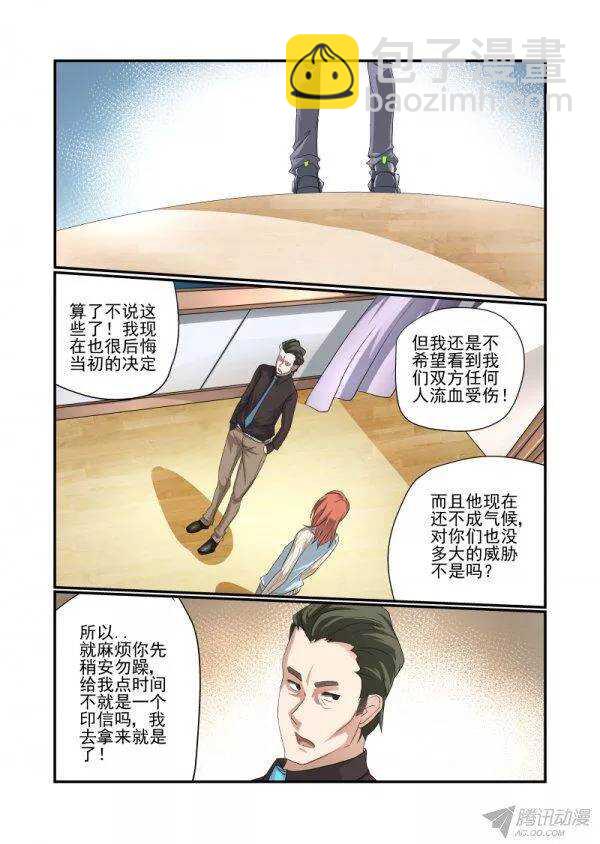 《今天开始做女神》143 不要冲动吗 第7页