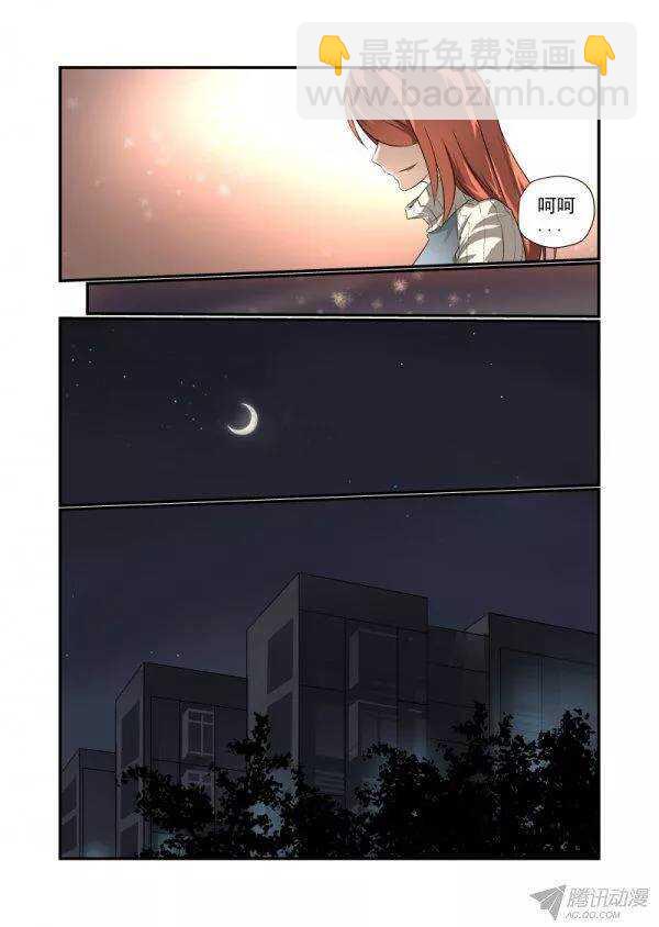 《今天开始做女神》143 不要冲动吗 第8页