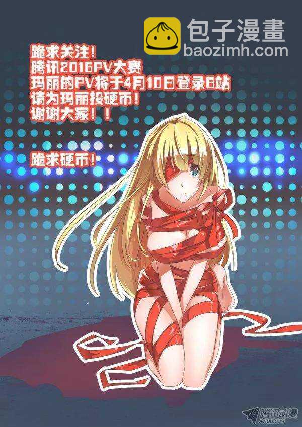 《今天开始做女神》146 要出大事了 第10页