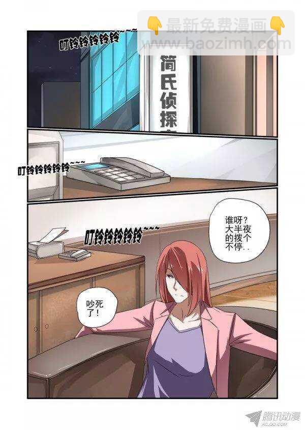 《今天开始做女神》146 要出大事了 第7页