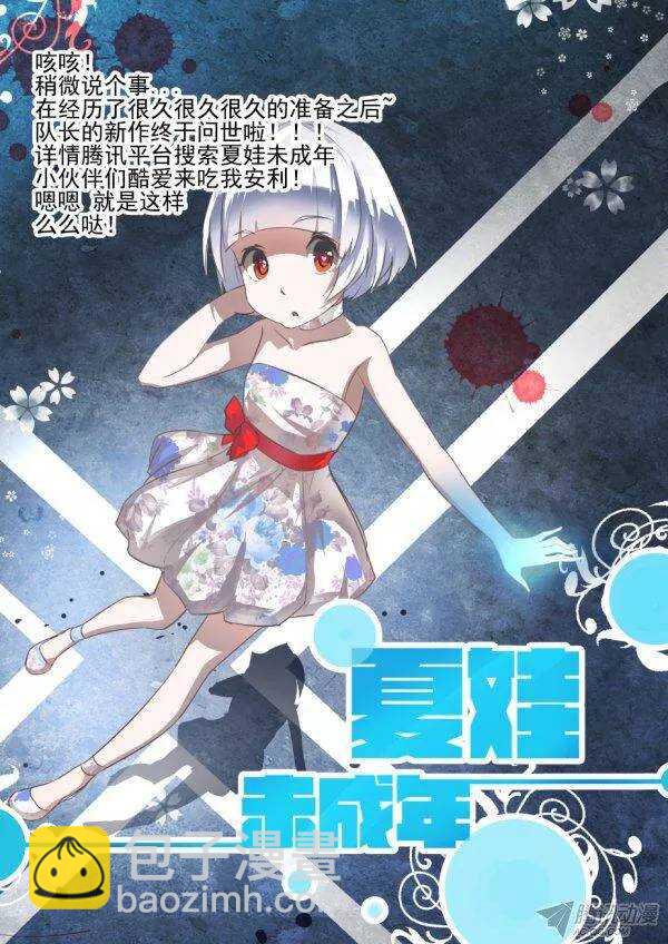 《今天开始做女神》148 你开挂吗 第10页