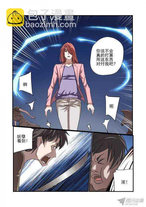 《今天开始做女神》148 你开挂吗 第2页
