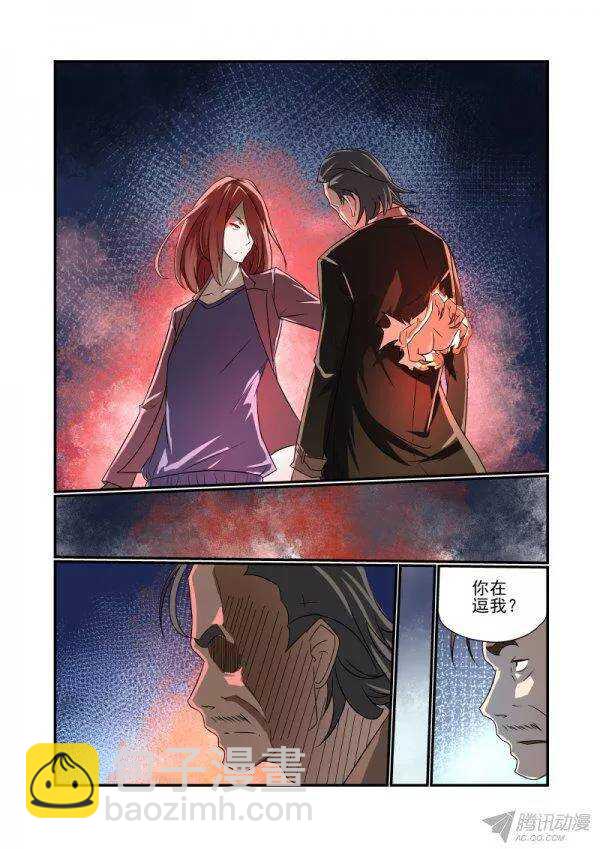 《今天开始做女神》148 你开挂吗 第4页