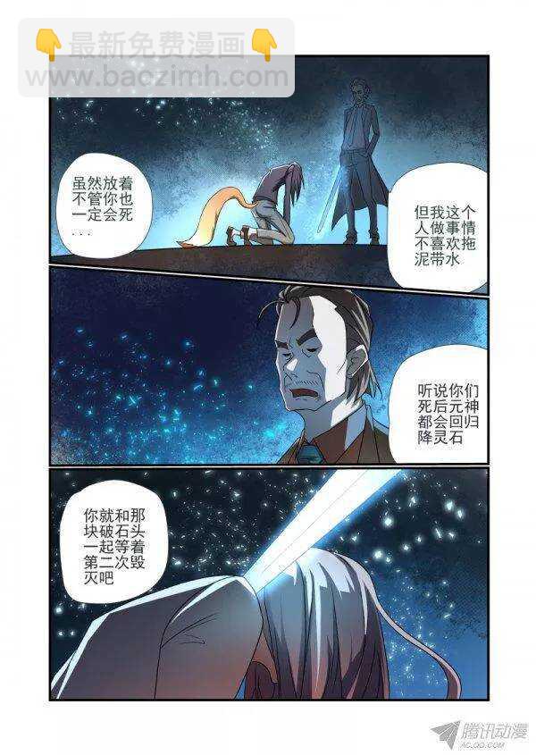《今天开始做女神》150 真完了 第10页