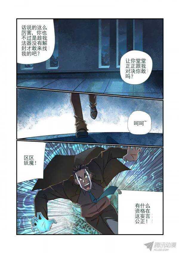 《今天开始做女神》150 真完了 第1页