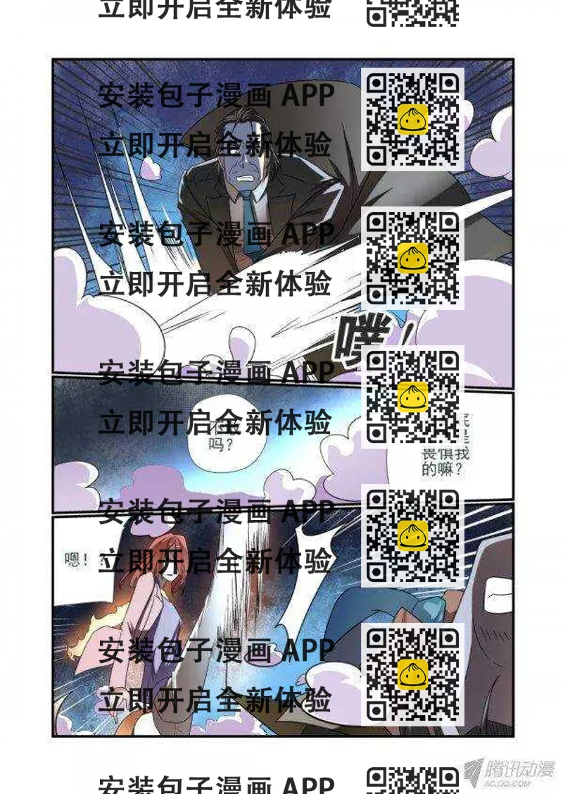 《今天开始做女神》150 真完了 第2页